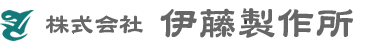 株式会社伊藤製作所 | 愛知県蒲郡市にて空、油圧回転シリンダー加工、組付、小火器部品加工を行っています。